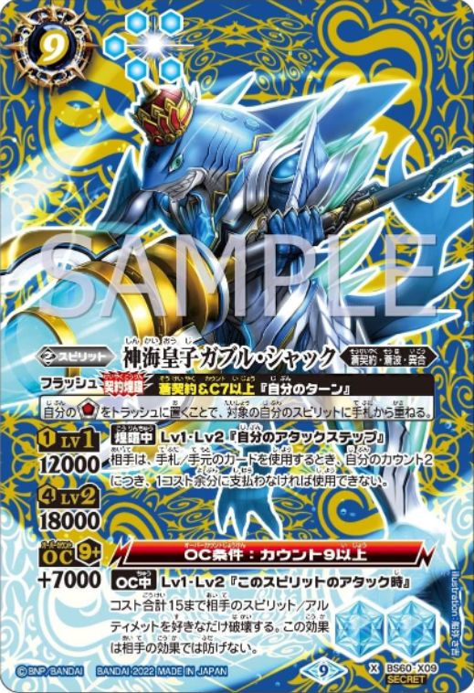 今ならほぼ即納！ バトルスピリッツ シャックWBS デッキパーツ +α リール 139.59.66.93